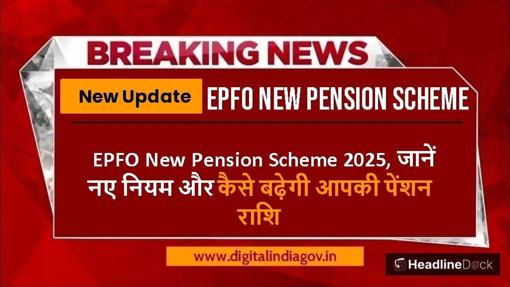 EPFO Pension Plan: Rising to Nearly Three Times the Current Amount