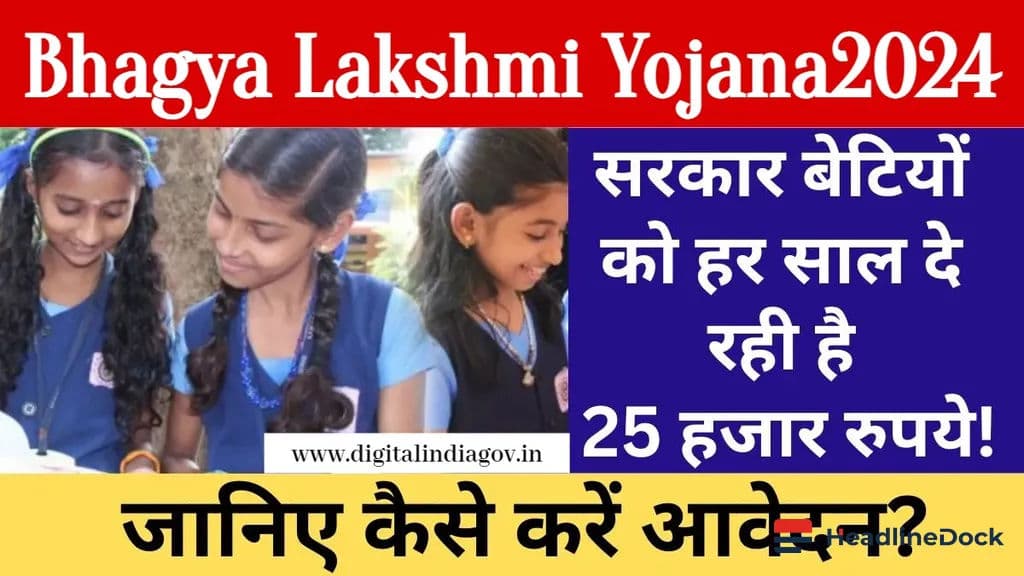 Bhagya Lakshmi Yojana: Empowering Daughters through Financial Support in Uttar Pradesh