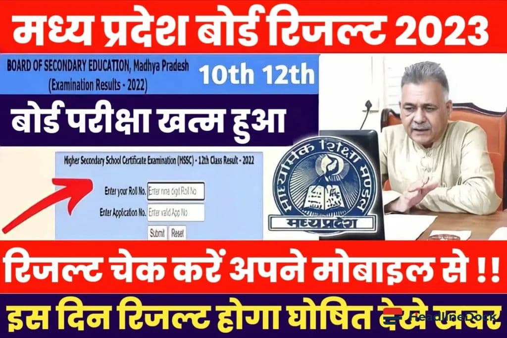 MP Board Class 10 and 12 Results: What You Need to Know