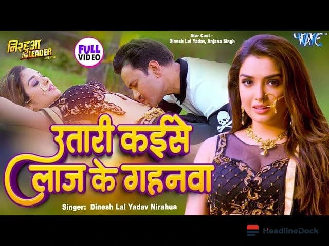 Viral Bhojpuri Hit: Nirahua and Aamrapli Dubey’s Romantic Song Trends Again