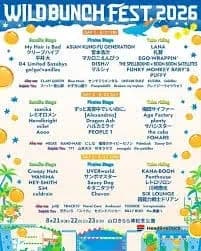 WILD BUNCH FEST. 2026 Unveils Full Lineup and Schedule for ワイバン Event