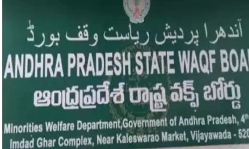 Andhra Pradesh State Completes Waqf Property Digitalization Drive