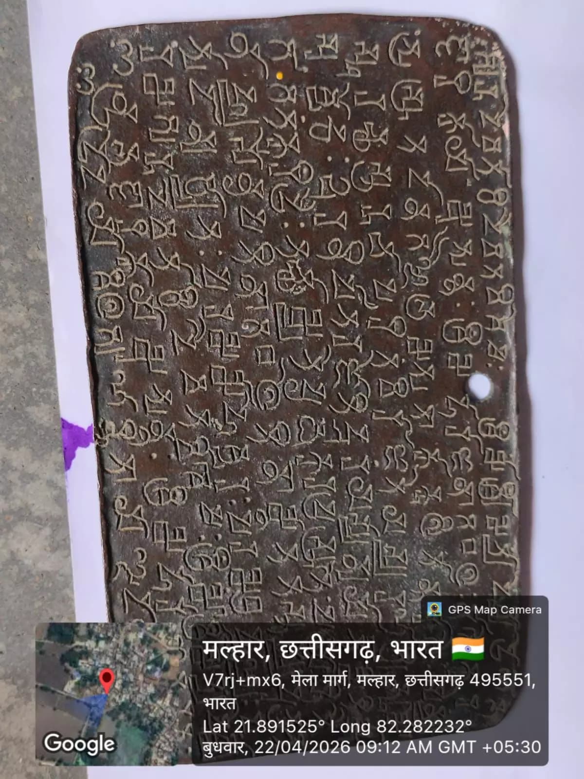 Malhar Unveils Rare Copper Plate Inscriptions of Ancient Significance