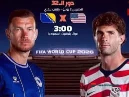 United States vs Bosnia and Herzegovina: Crucial 2026 World Cup Round of 32 Clash